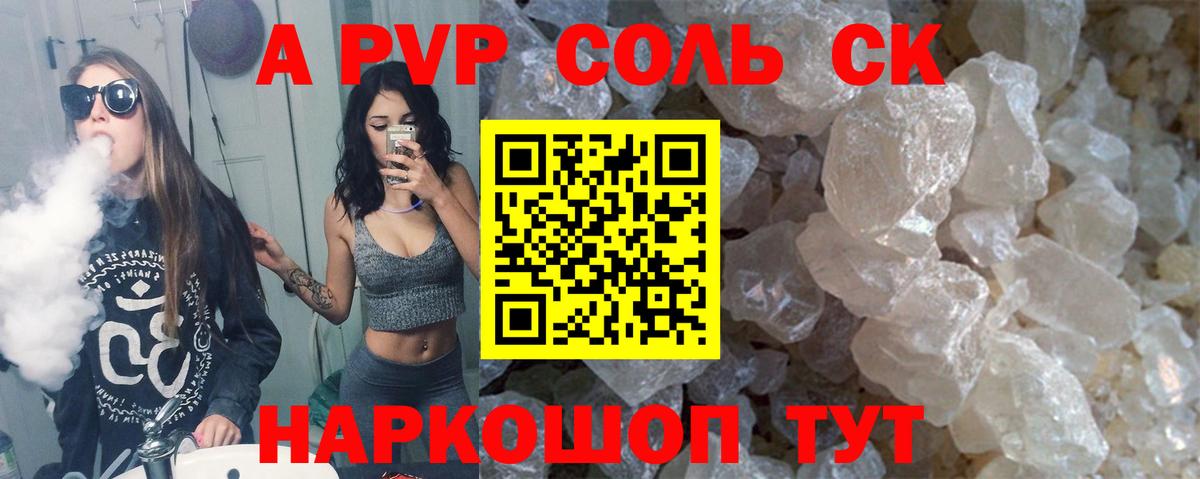 Alpha-PVP СК КРИС  Вход с VPN  А ПВП  А ПВП СК КРИС  A-PVP Crystall  Выборг 