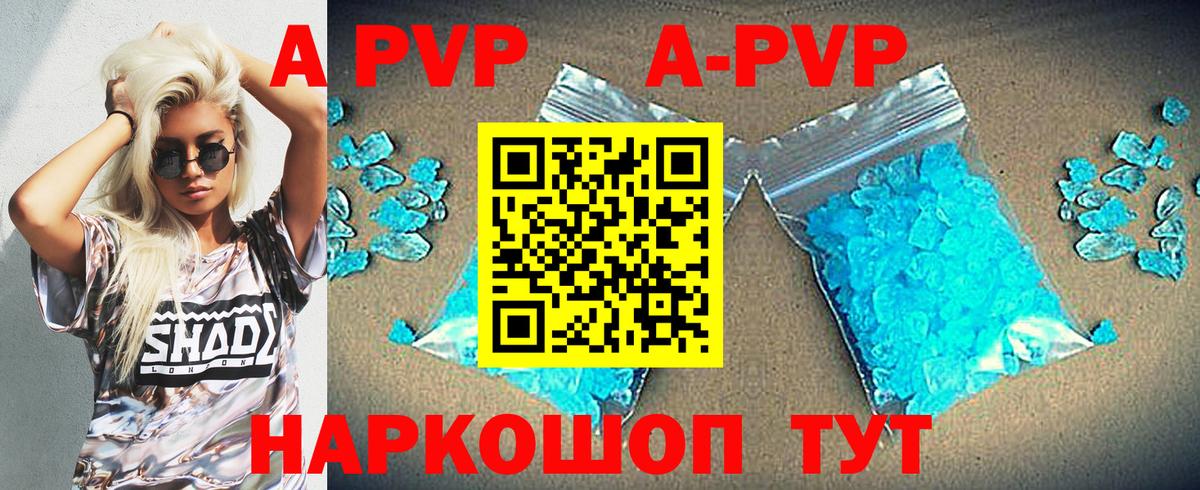 A-PVP Соль  Alpha PVP СК КРИС  Alpha PVP Соль  Выборг 