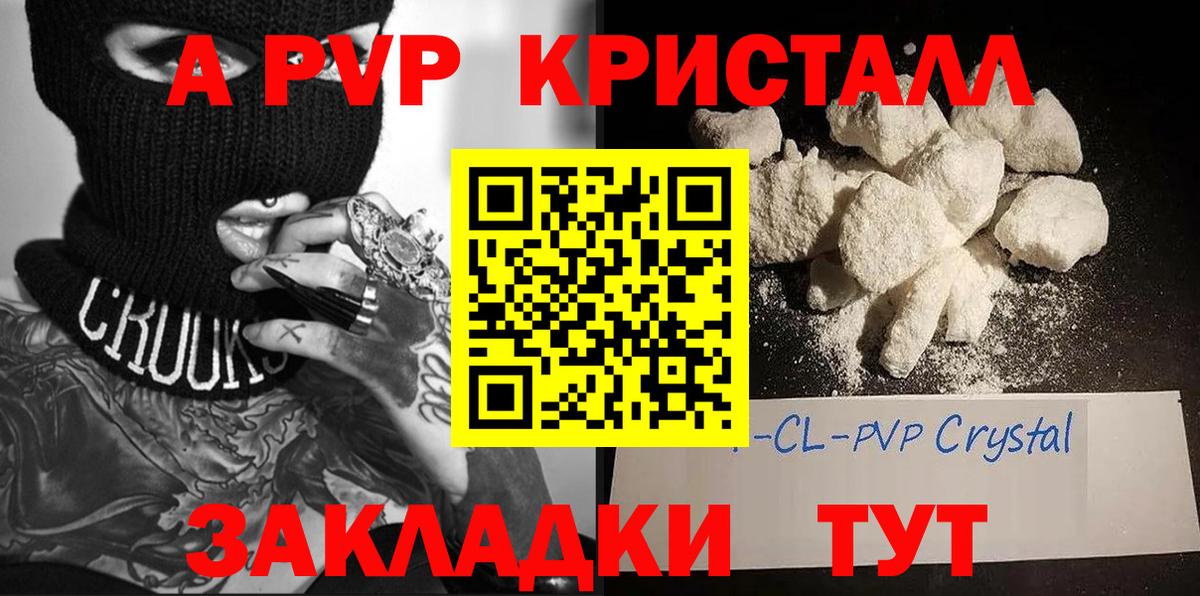 A PVP мука Выборг