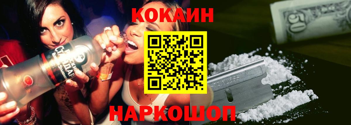 КОКАИН  Cocaine Колумбийский  Вход с VPN  Выборг 