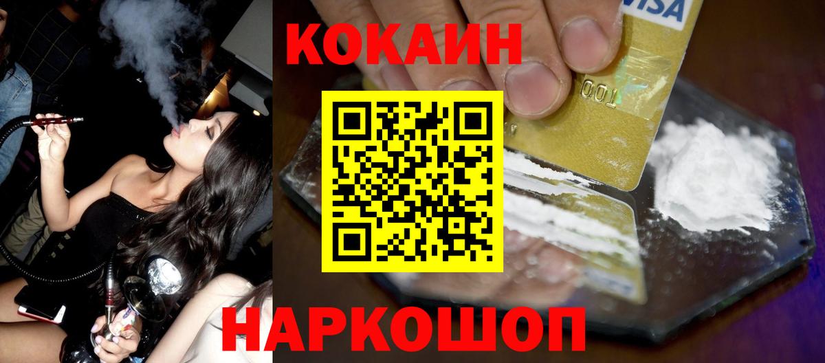 МЕФ кристаллы  КЕТАМИН  Выборг  КОКАИН  Вход с VPN  ГАШ  Гашиш 