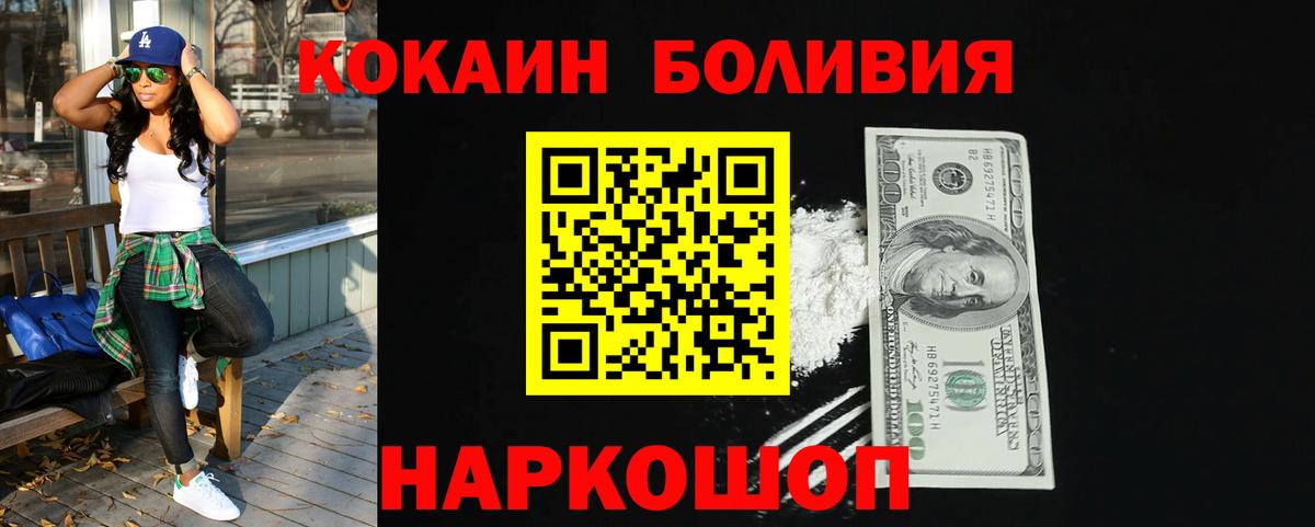 КОКАИН Перу  Кокаин FishScale  Выборг 