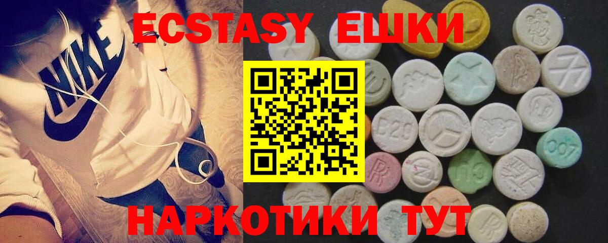 Экстази  Вход с VPN  Выборг  Ecstasy MDMA 
