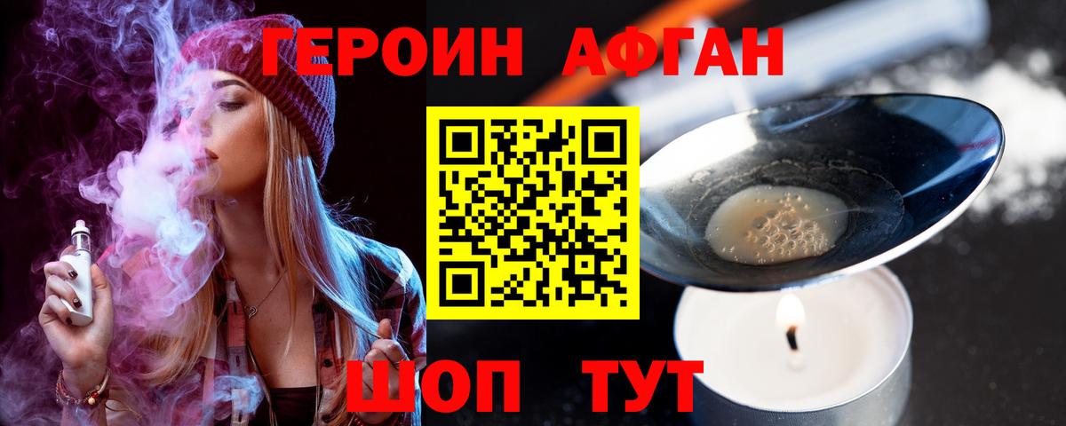 ГЕРОИН гречка Выборг