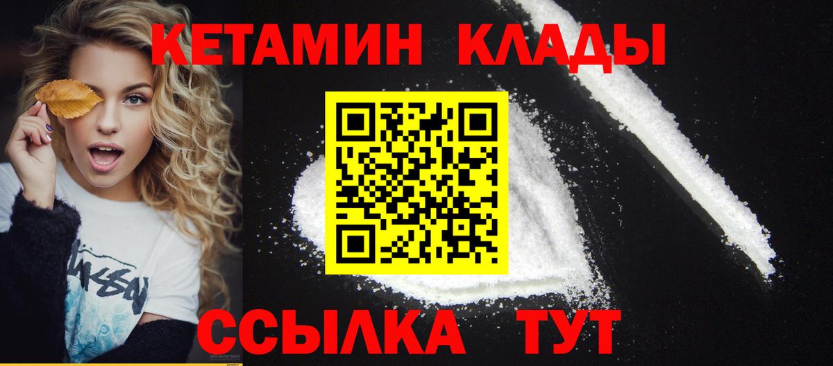 Кетамин ketamine Выборг