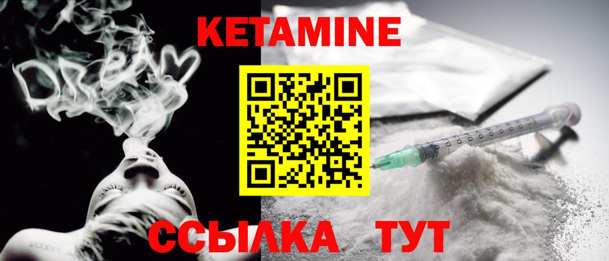 КЕТАМИН ketamine Выборг