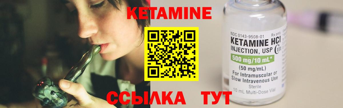 Выборг  КЕТАМИН ketamine  Вход с VPN 