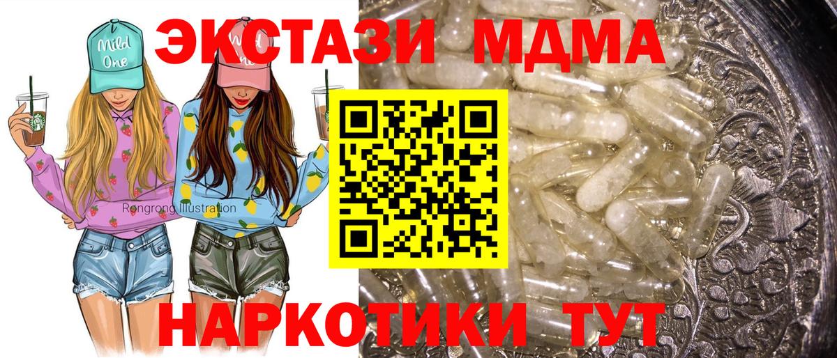 Выборг  МДМА VHQ  МДМА молли  Вход с VPN 
