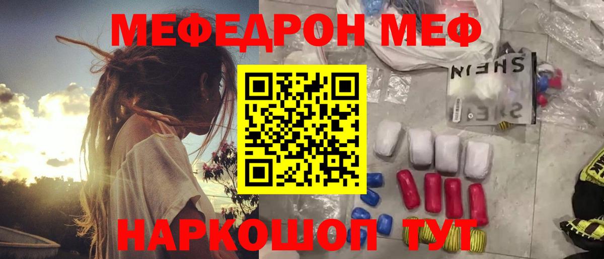 Меф кристаллы Выборг