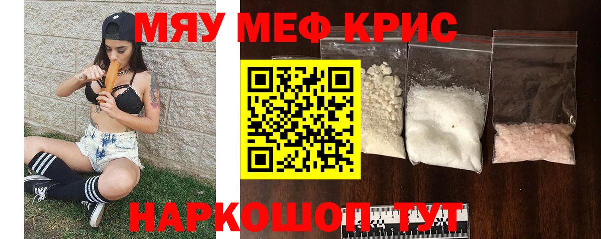 Выборг  Мефедрон кристаллы  Вход с VPN 