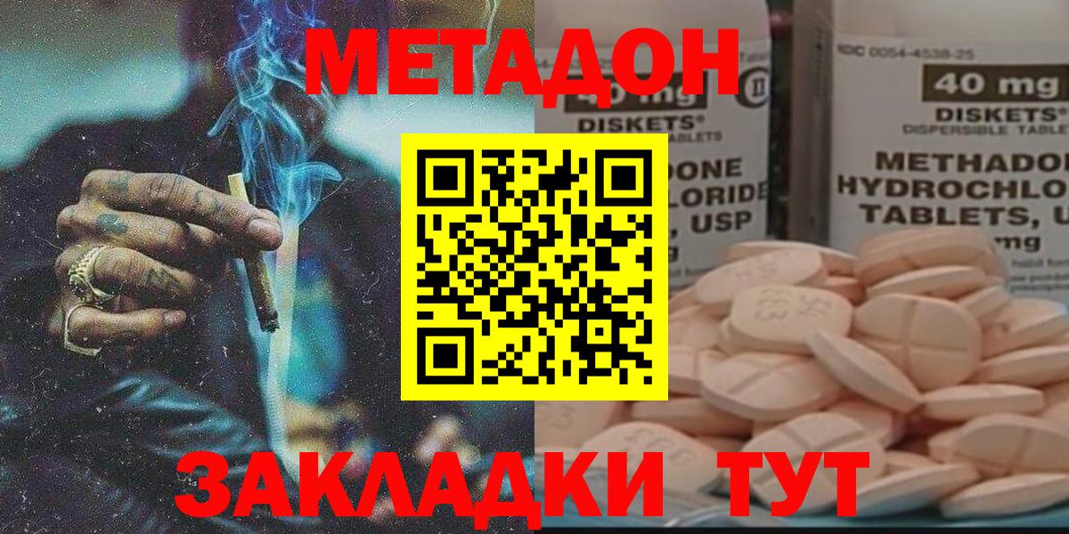 МЕТАДОН белоснежный  Выборг 