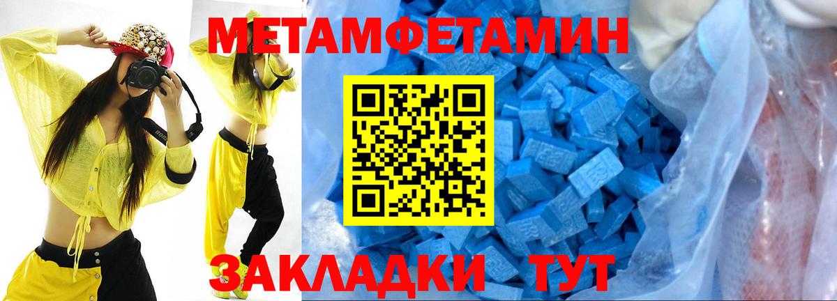 МЕТАМФЕТАМИН винт Выборг