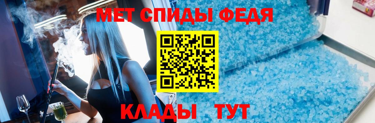 Первитин Декстрометамфетамин 99.9%  Вход с VPN  Выборг 